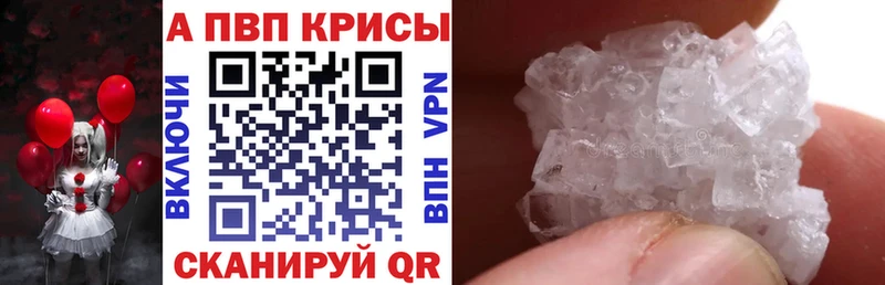 A-PVP СК  дарнет шоп  Сасово 