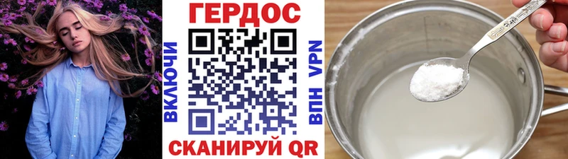 ГЕРОИН гречка Сасово