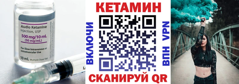 КЕТАМИН ketamine как найти Сасово