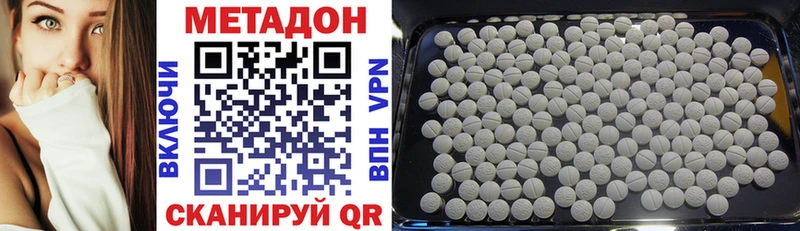 Метадон methadone  цена наркотик  Сасово 