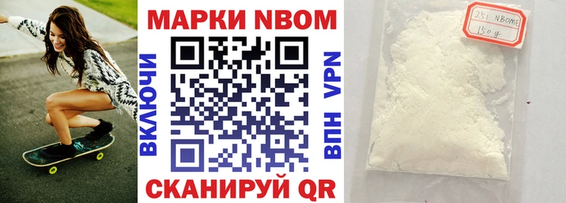 Марки 25I-NBOMe 1,8мг  blacksprut ONION  Сасово 